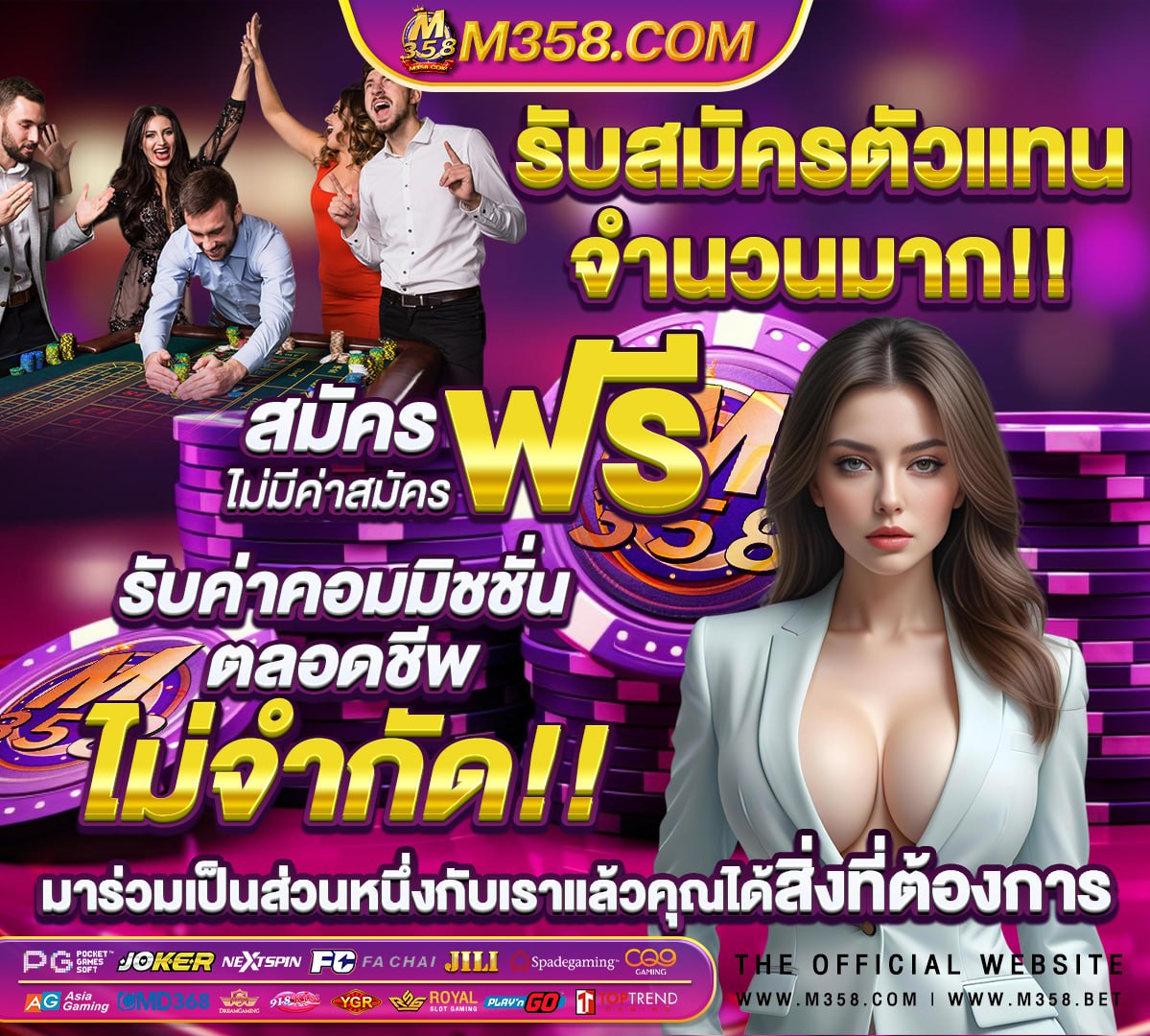 ผลบอลไทยกับอิรัก